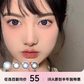 IRA 半年抛特价系列