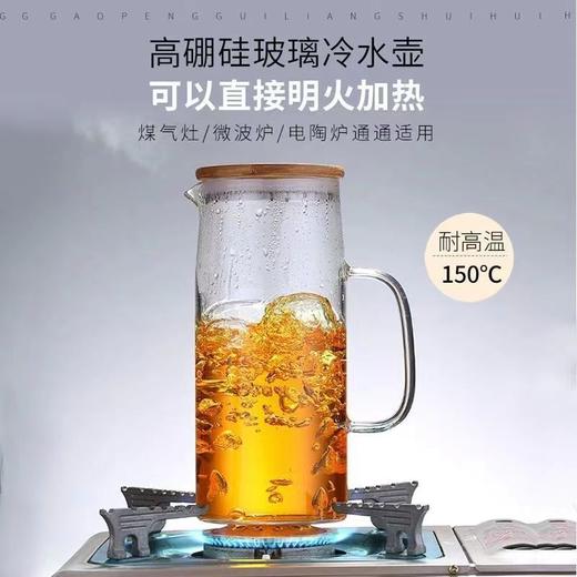 耐热玻璃冷水壶大容量泡茶壶家用耐高温凉白开水杯鸭嘴扎壶果汁壶 商品图2
