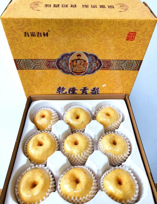 砀山香梨，香甜解渴  老兵帮扶 商品图0