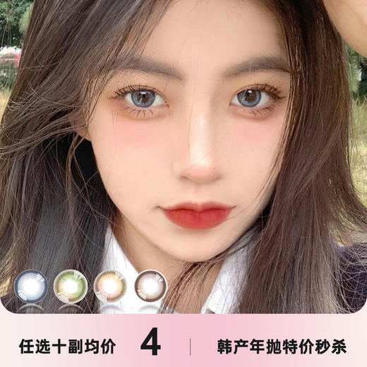 CYYLENS年抛 商品图0