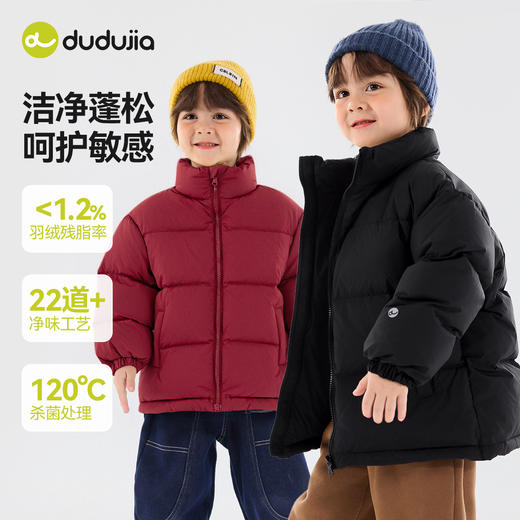 【杜邦三防】嘟嘟家童装儿童羽绒服冬季新款男童羽绒外套女童冬装F5DYR088 商品图2