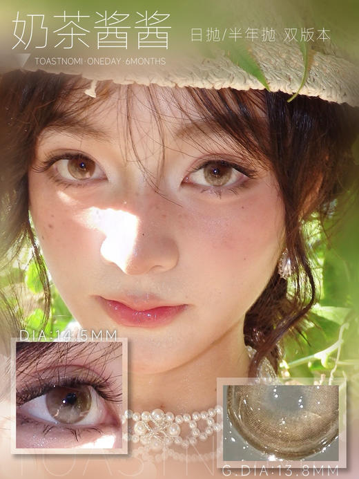 TOAST奶茶棕（佩戴直径：14.5mm） 商品图3
