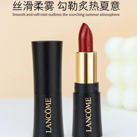 兰蔻 · 菁纯柔润丝缎唇膏196#1.6g中样滋润版  黑管小蛮腰口红中小样 商品图0