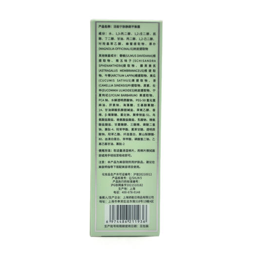 蝶恋花活能宁肤静颜平衡露100ml爽肤水 商品图4