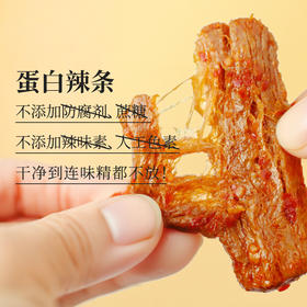 食味的初相 蛋白辣条