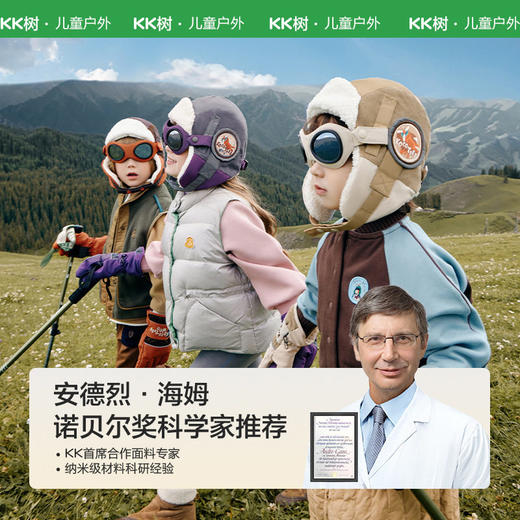 KK树飞行员儿童帽子秋冬男童雷锋帽女孩防风护耳宝宝保暖2024新款 商品图1