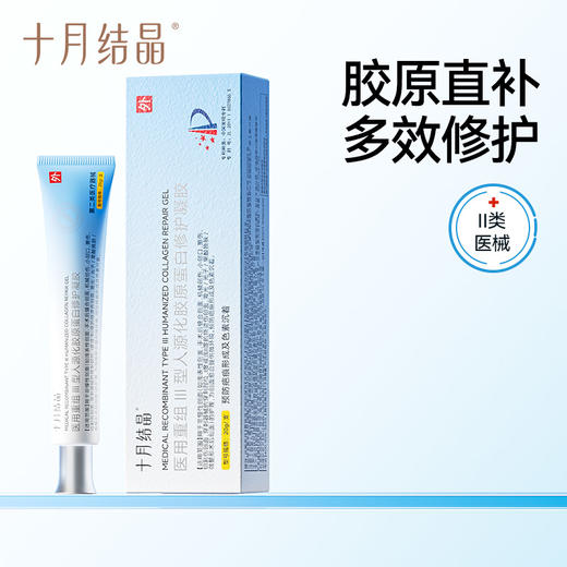 医用硅酮凝胶祛疤膏烫伤手术剖腹产疤痕增生修护胶原蛋白 商品图2
