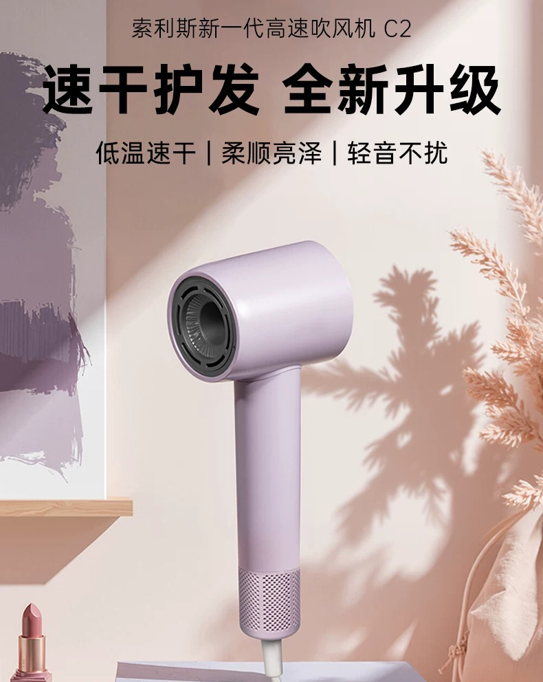 限量特价新品抢先享 瑞士 Solis/索利斯 550C2 家用高速负离子电吹风机风筒 轻便便携