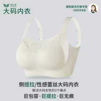 W2523#巨包容蕾丝抹胸侧提拉性感大码内衣一体无痕大U型美背【卡码拍小，组合装需要自选颜色请联系客服备注】 商品图0