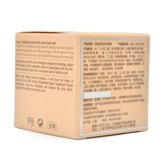 蝶恋花活能紧致亮采眼霜15g 商品图3