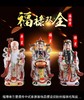 福禄寿三星 | 景德镇定制 | 高档精细陶瓷 | +符箓（35CM高） 商品缩略图0