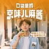 卫龙【时代少年团同款】魔芋爽 麻酱味素毛肚 辣条300g/20包 休闲零食 /休闲食品 /豆干/素食零食 /魔芋零食 商品缩略图4