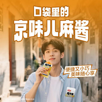 卫龙【时代少年团同款】魔芋爽 麻酱味素毛肚 辣条300g/20包 休闲零食 /休闲食品 /豆干/素食零食 /魔芋零食 商品图4