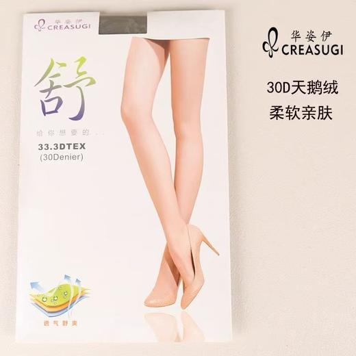 [3F]韵魅厅华姿伊30D天鹅绒连裤袜（提货时间：10.20-11.28） 商品图0