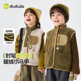 嘟嘟家儿童马甲加绒秋男童坎肩保暖女童秋装加厚宝宝上衣外套秋冬