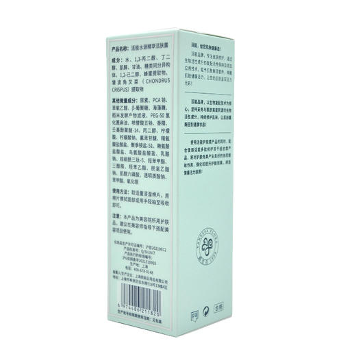 蝶恋花活能水源精萃活肤露100ml爽肤水 商品图4