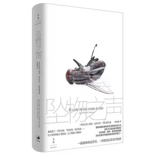 【独家旧书3折】坠物之声  二手书籍（新疆 西藏 甘肃 青海 海南不包邮）bj 商品图0