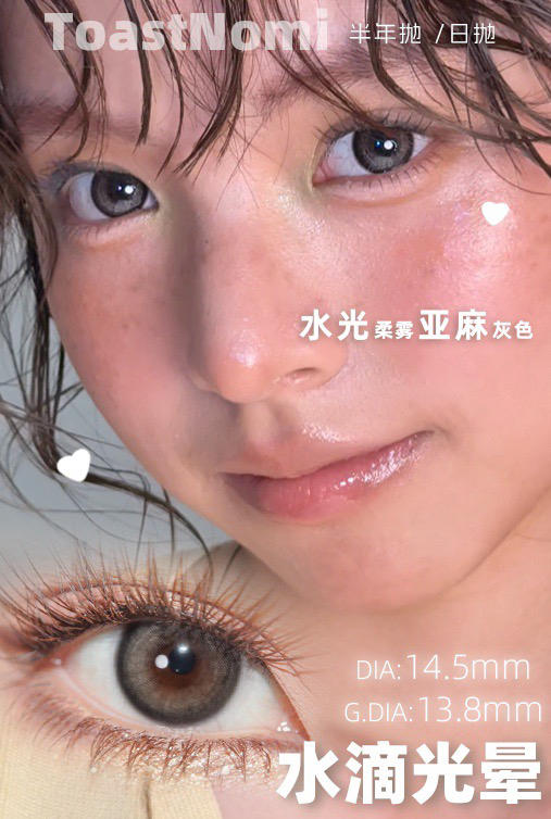 TOAST水滴灰（佩戴直径：14.3mm） 商品图1