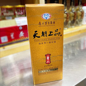 茅台天朝上品贵人53度酱香型白酒500ml/瓶