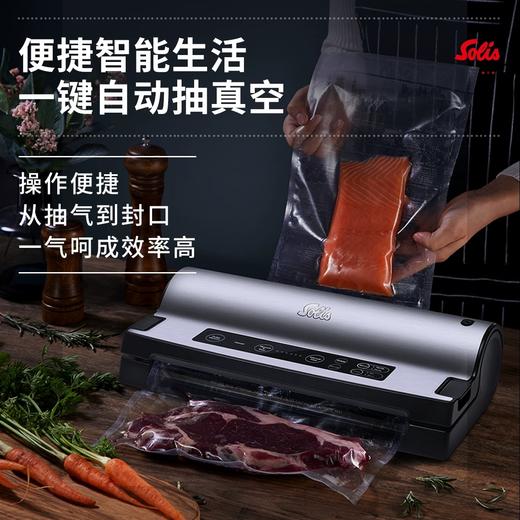 瑞士 Solis/索利斯 抽真空食品包装机 家用保鲜封口机 两型号选择 商品图1