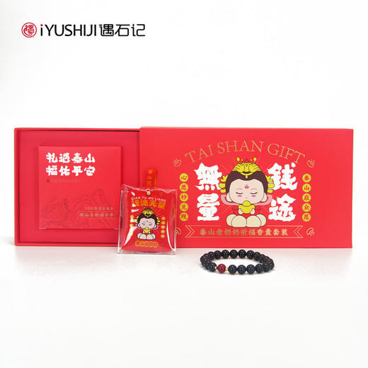 遇石记泰山玉手链泰山老奶奶祈福香囊挂件朱砂手串 商品图1