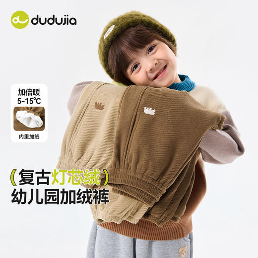 嘟嘟家儿童加绒裤子冬季男童女童休闲裤冬装童装D5DKZ006 商品图1