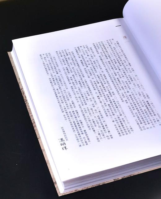 《明四大家特展：文徵明》，吴诵芬、童文娥等编着，16开软精装380页，全彩精印，2014年10月初版，2024年4月校订重印。早鸟价398。
  商品图2