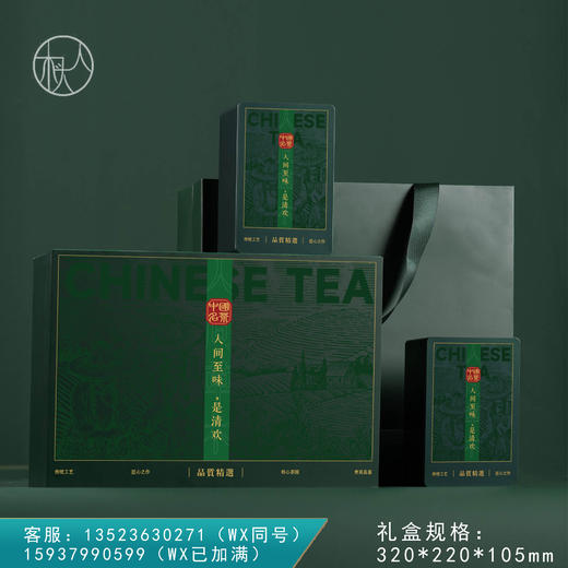 集盒【220—009方罐 人间至味】42元一套/一箱12套 商品图0