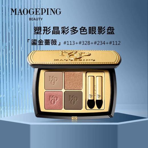 1楼毛戈平四色眼影 商品图1