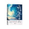 【独家旧书3折】纵马踏花向自由  二手书籍（新疆 西藏 甘肃 青海 海南不包邮）bj 商品缩略图0