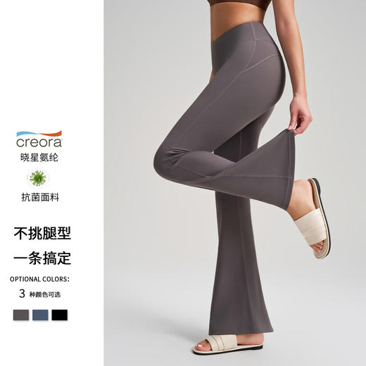 跃牌【安琪拉系列】新款裸感高腰阔腿瑜伽裤微喇提臀健身打底裤速干抗菌紧身长裤CK-5059 商品图0