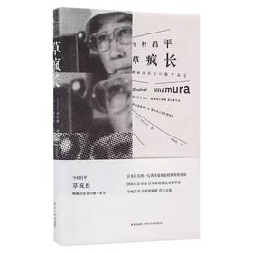 【独家旧书3折】草疯长  二手书籍（新疆 西藏 甘肃 青海 海南不包邮）bj