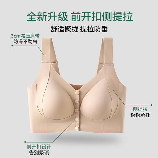 W2565#巨包容侧提拉光面大码前开扣妈妈内衣3D立体无痕不空杯不跑杯【卡码拍小一码，组合装需要自选颜色请联系客服备注】 商品图0