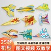 【家居百货】25个纸飞机（25款）创意折纸飞机，变成孩子的私人航展 商品缩略图4