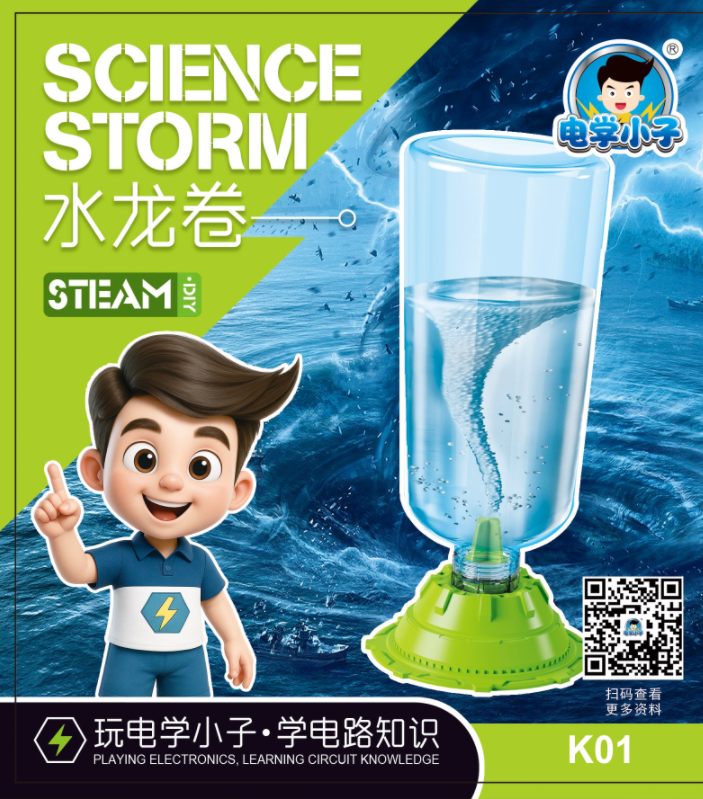 科学小实验套装水龙卷K001,光纤灯K002,星座仪K003