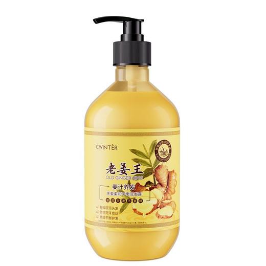 致朵生姜柔润平衡洗发露 补水保湿顺滑发膜柔顺厂家直销批发 商品图4