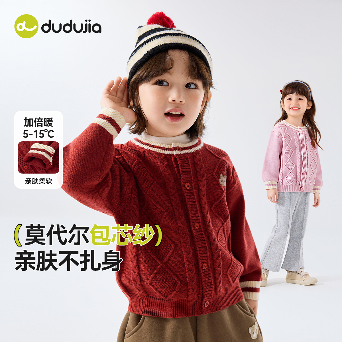 【限时限量】嘟嘟家宝宝毛衣秋冬儿童针织衫秋季男童秋装女童上衣T5DMY017