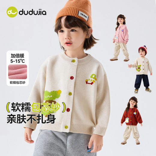 嘟嘟家童装宝宝毛衣外套秋冬男童女童开衫柔软可爱卡通秋装 商品图1