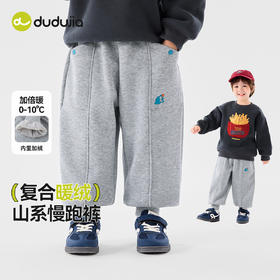 嘟嘟家男童女童裤子秋冬加绒儿童长裤冬季宝宝冬装休闲裤T5DKZ125