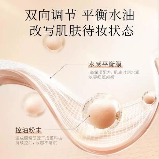 1楼毛戈平凝脂柔肌妆前霜30ml 商品图1