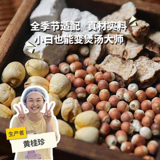 生态五指毛桃汤料包/四神汤/四物汤/玉竹百合干汤料包/黄芪当归汤料包|绿家自产*Ecological Soup Pack | Self-production 商品图0