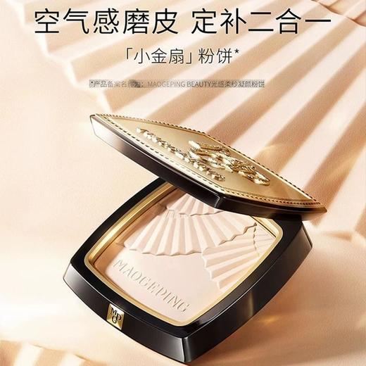 1楼毛戈平光感柔纱凝颜粉饼11.5g 商品图0