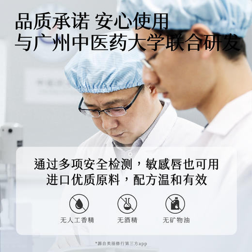 【应季新品】蜂胶盈润抚纹护唇霜 10g  唇部护肤淡化唇纹 商品图4