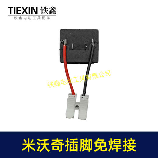 【货号01582】免焊接适配米沃奇M18锂电工具插脚米沃奇锂电扳手锂电钻角磨机插脚 商品图6