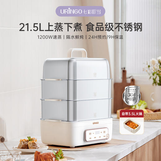 七彩叮当多功能电蒸锅蒸煮炖一体不锈钢火锅电蒸笼 商品图0