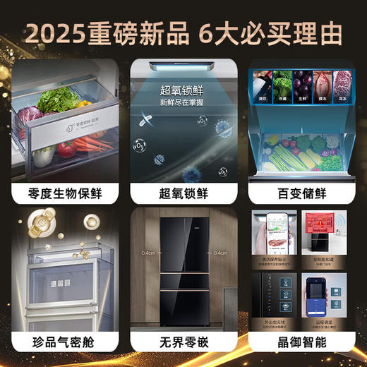 西门子（SIEMENS）【新品上市】534升家用电冰箱大容量多门零嵌变频 超氧零度生物保鲜独立双循环百变储鲜 美妆盒/解冻盘 玫瑰金 KF88HVA50C 商品图1