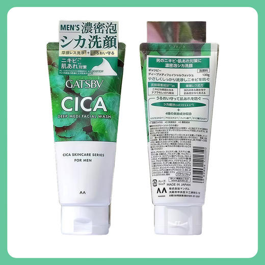 杰士派（GATSBY）积雪草洁面产品 深层修护洁面乳（CICA 舒缓型）130g【BS】 商品图3