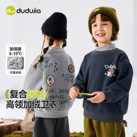 嘟嘟家男童卫衣秋冬儿童加绒假两件高领上衣女童2025新款洋气内搭T5DWY019