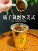 橘子气泡冰美式 商品缩略图0