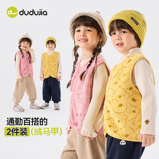 【限时限量】【2件装】嘟嘟家宝宝马甲两件装秋冬男童坎肩冬季儿童加绒厚背心 商品图4